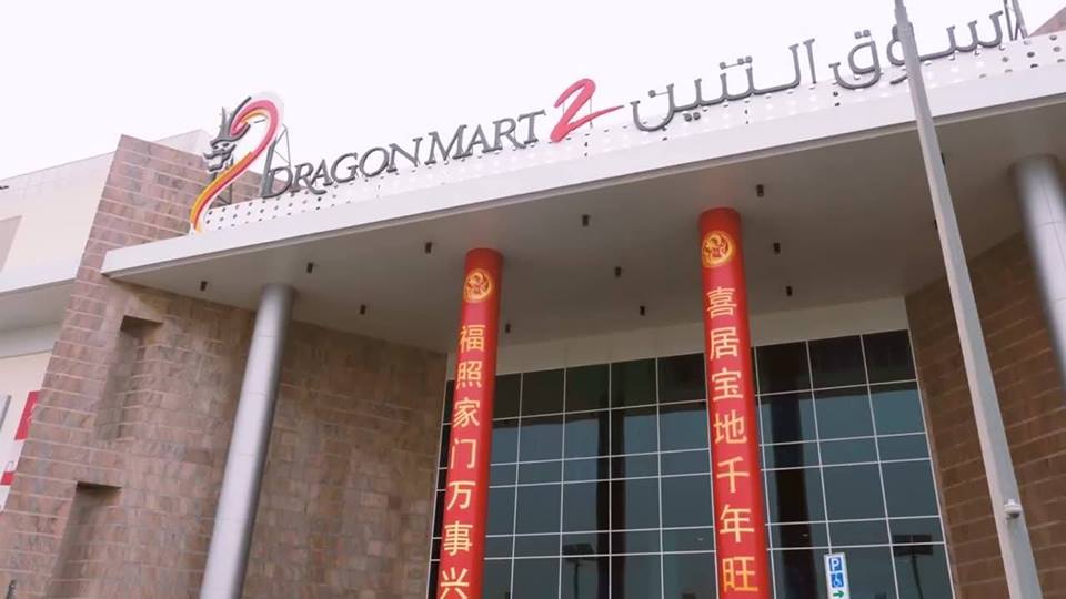 Dragon Mart